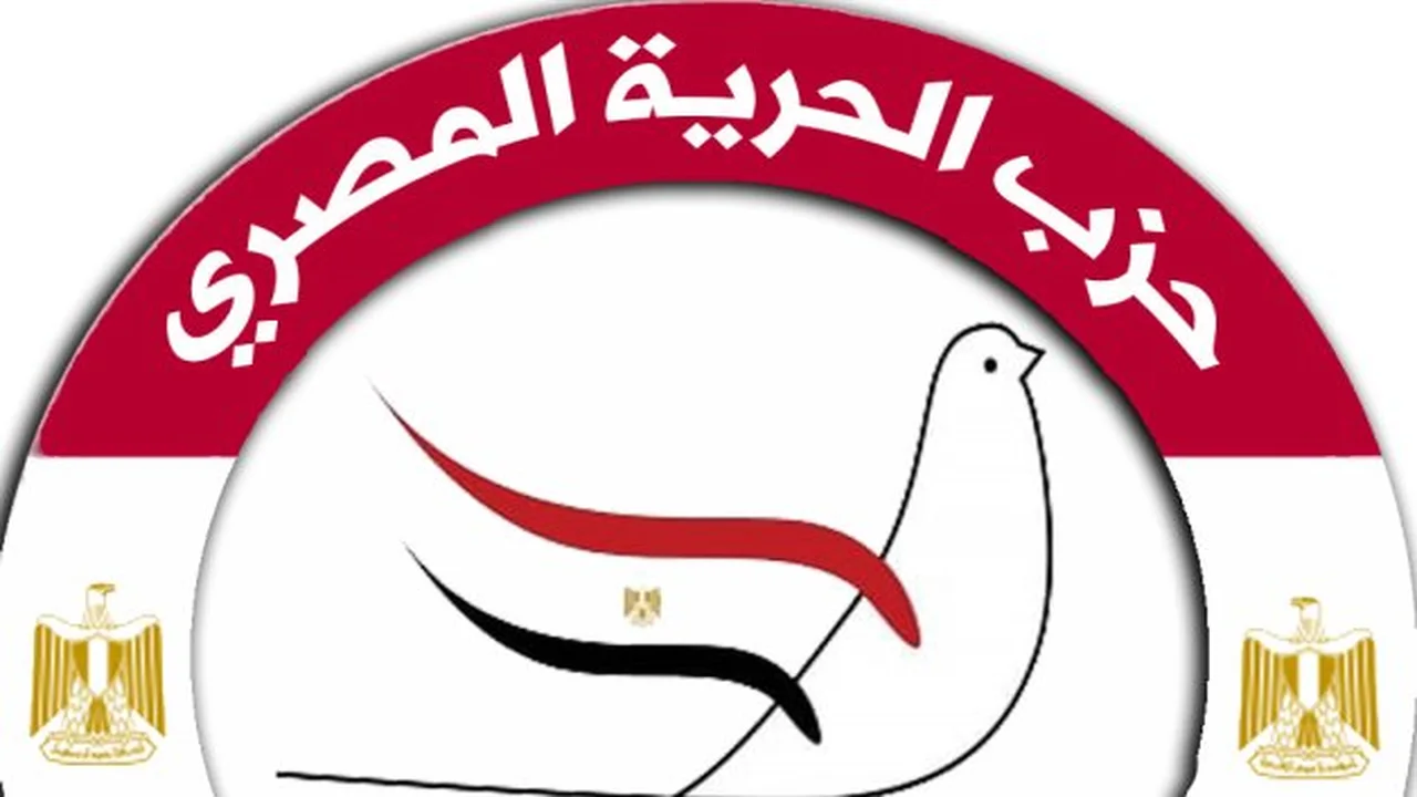 حزب الحرية المصري: رسائل الرئيس تبرز التزام مصر بالسلام في ذكرى 23 يوليو